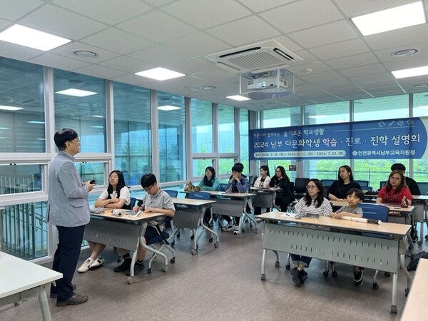 영종지역 다문화가정 학습·진로·진학지도 설명회 개최, 사진/인천남부교육지원청 제공