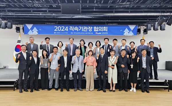 직속기관 지역 기관 간 협력으로 경기교육 동력 확보, 이미지/경기도교육청 제공