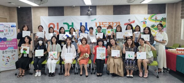 인천광역시교육청유아교육진흥원, 읽걷쓰 유치원 학부모 동아리 9기 운영 성료, 이미지/인천광역시교육청 제공