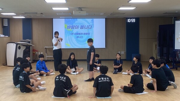 인천광역시교육청난정평화교육원, 학교운동부 대상 평화교육 운영, 사진/인천광역시교육청난정평화교육원 제공