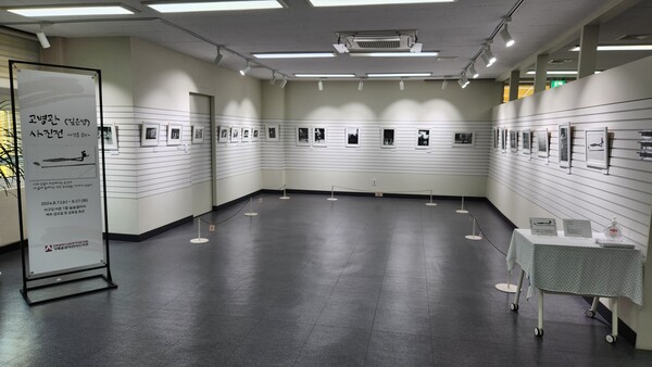 인천광역시교육청서구도서관, 8월 늘솜갤러리 고병관 사진전 &사진을 읽다 전시, 사진/인천광역시교육청서구도서관 제공