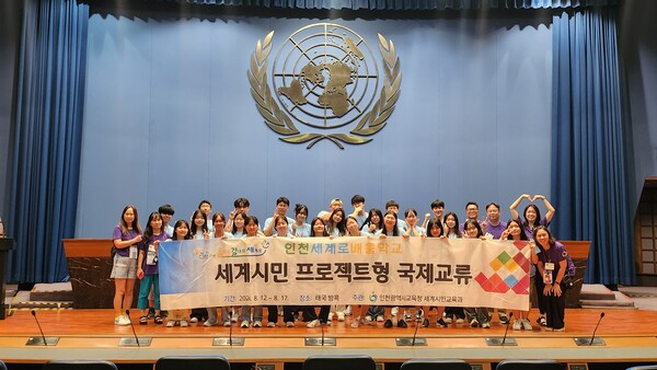 인천광역시교육청, 태국 방콕서 세계시민 프로젝트형 국제교류 성료, 사진/인천광역시교육청 제공