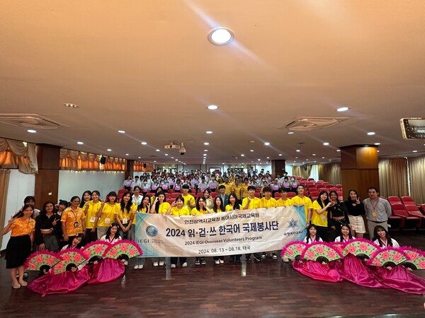 인천광역시교육청동아시아국제교육원, 태국 현지 한국어교육 봉사활동 성료, 사진/인천광역시교육청동아시아국제교육원 제공