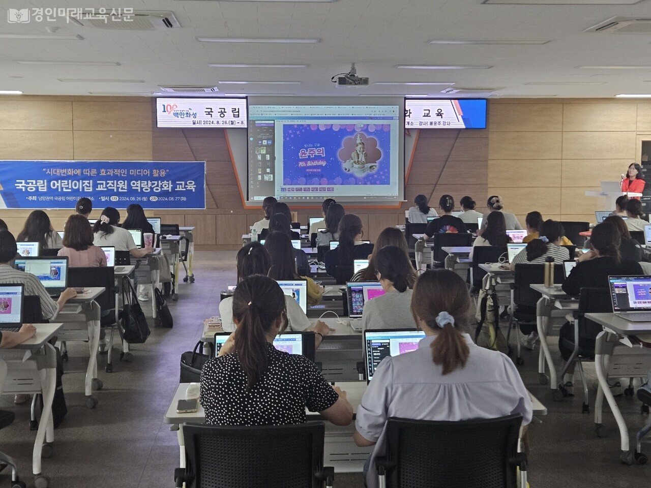 ​배윤주 강사, 화성시 남영권역 국공립어린이집 교직원 역량강화 미디어 활용 / 사진제공 화성시 남영권역 국공립어린이집