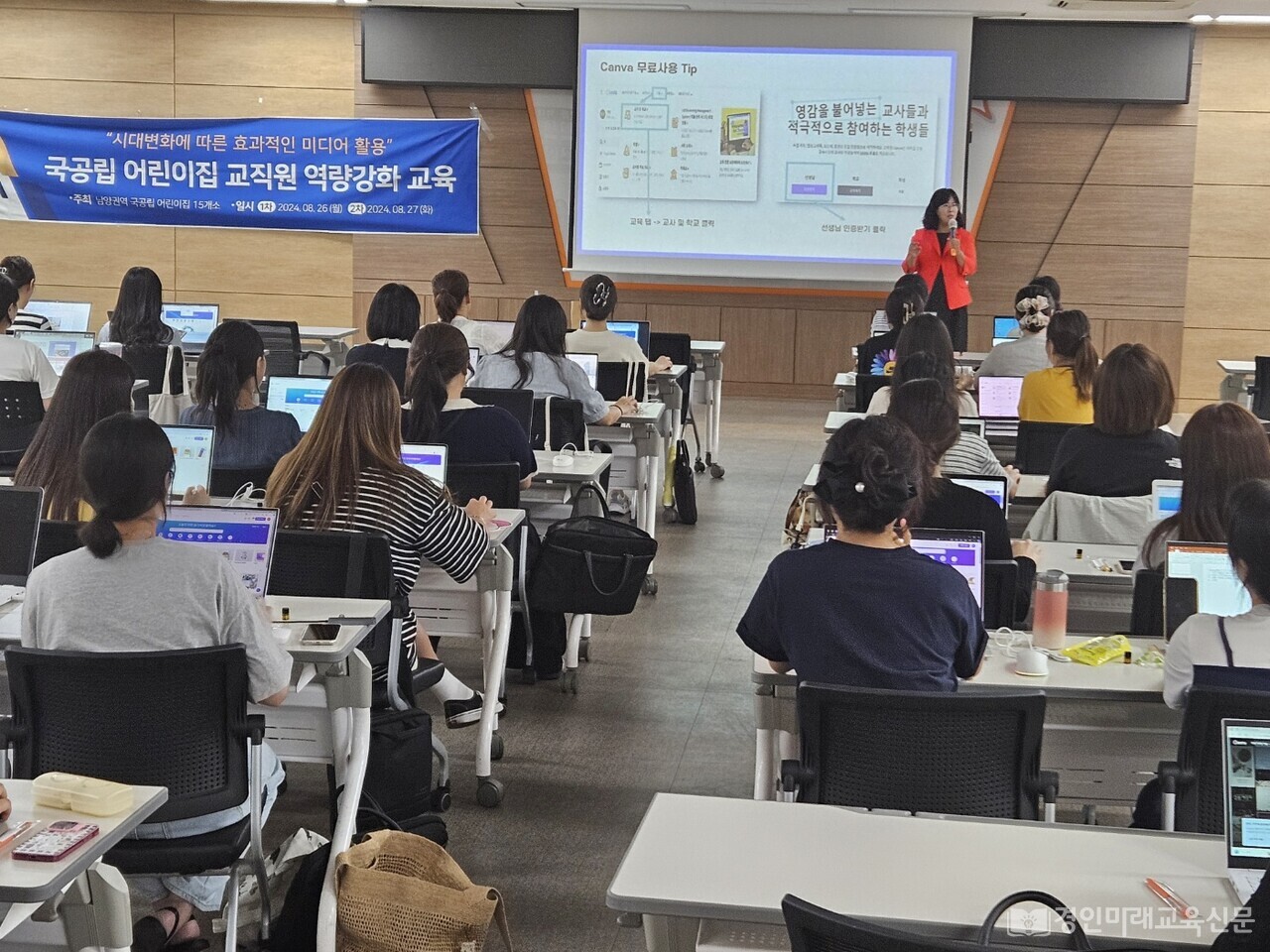 배윤주 강사, 화성시 남영권역 국공립어린이집 교직원 역량강화 미디어 활용 / 사진제공 화성시 남영권역 국공립어린이집