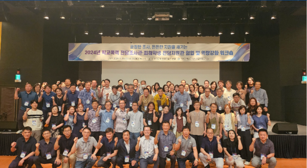 인천광역시교육청, 학폭 전담조사관·피해학생 전담지원관 역량 강화 워크숍을 진행중이다, 사진 / 인천광역시교육청 제공