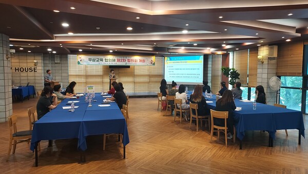 인천광역시교육청,  2024 무상교육 협의체 제2차 협의회 실시하는 중이다, 사진 / 인천광역시교육청 제공