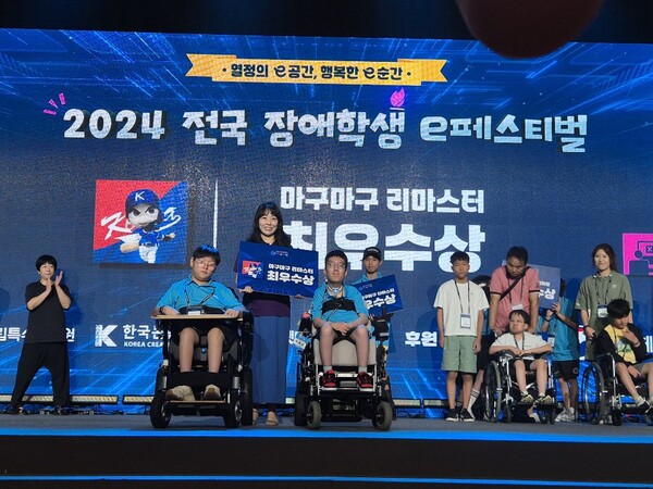 인천광역시교육청,전국 장애학생 e페스티벌에서 수상했다. 사진 / 인천광역시교육청 제공