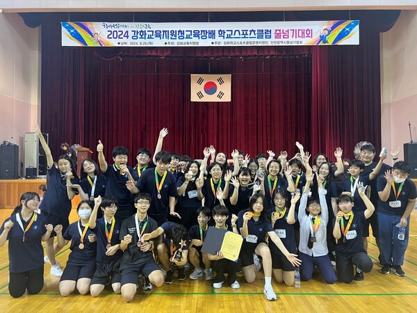 인천강화교육지원청,교육장배 학교스포츠클럽 줄넘기 대회를 성료했다. 사진 / 인천광역시교육청 제공