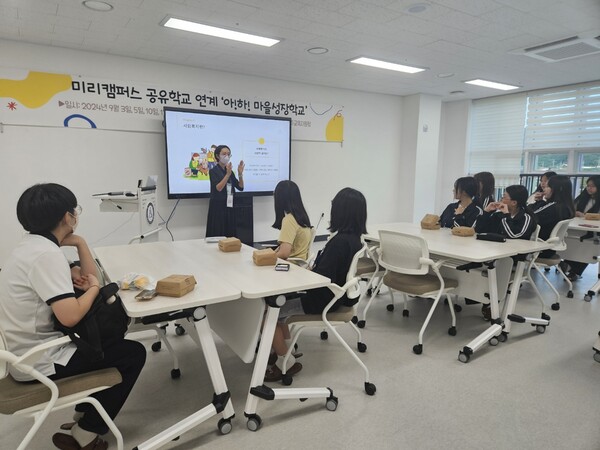 경기도교육청북부유아체험교육원,진로 교육 프로그램‘마을성장학교’운영하고 있다. 사진 / 경기도교육청