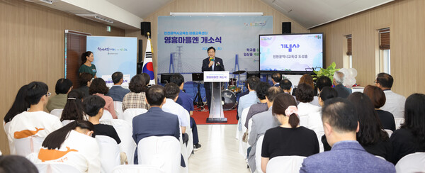 인천광역시교육청,영흥면 폐교부지 활용 마을교육문화공간 '마을엔' 조성했다. 사진 / 인천광역시교육청