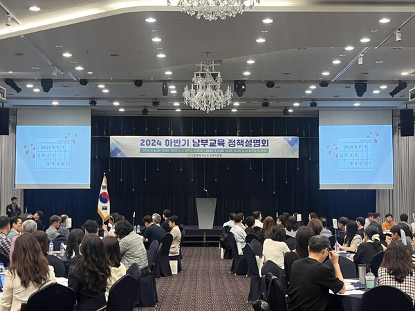 인천남부교육지원청,하반기 남부교육 정책설명회 성료했다. 사진 / 인천광역시교육청 제공