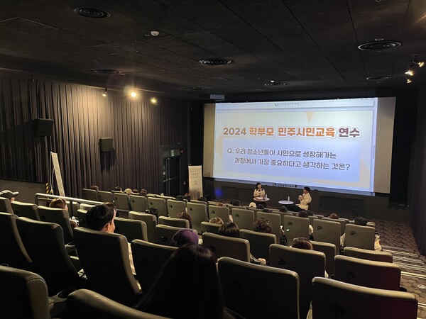 인천광역시교육청,2024 학부모 민주시민교육 연수 운영했다. 사진 / 인천광역시교육청 제공