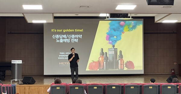 인천광역시교육청,학교 흡연 및 마약류 예방교육 담당자 연수 실시했다. 사진 / 인천광역시교육청 제공