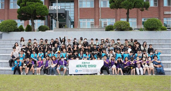 인천광역시교육청동아시아국제교육원,2024 초등학생 세계시민한마당 운영했다. 사진 / 인천광역시교육청 제공