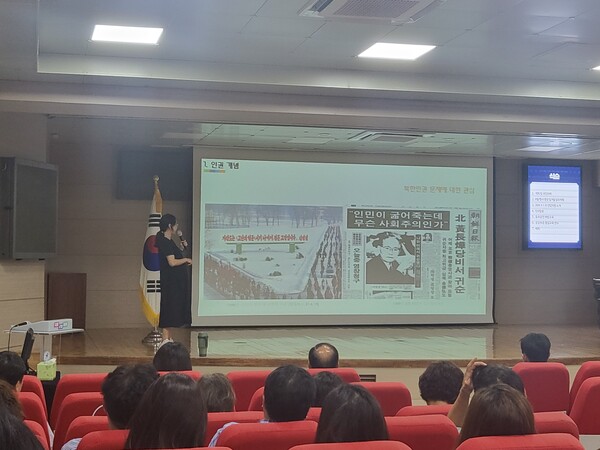 의정부교육지원청, 통일준비 역량강화를 위한 공공부문 통일교육 실시했다. 사진 / 경기도교육청 제공
