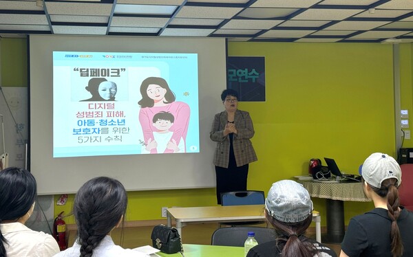 의정부교육지원청,학부모와 함께 딥페이크 성범죄 예방 수칙 나누었다. 사진 / 경기도교육청 제공