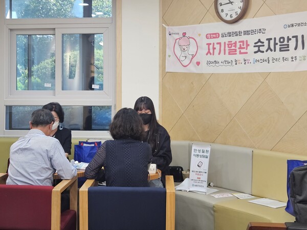 인천동부교육지원청,심뇌혈관질환 예방관리 캠페인 참여했다. 사진 / 인천광역시교육청 제공