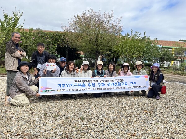 인천강화교육지원청,강화 생태전환교육 직무연수 실시했다, 사진 / 인천광역시교육청 제공