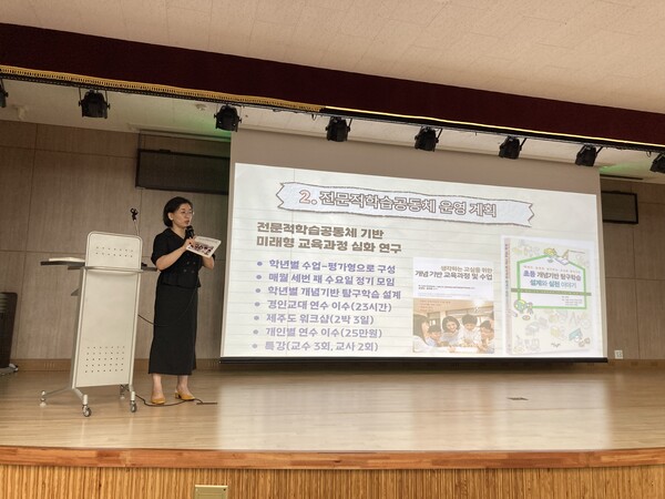 인천북부교육지원청,전문적학습공동체 리더들 나눔과 성장의 장을 열다, 사진 / 인천광역시교육청 제공