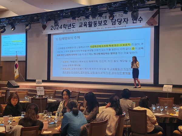 인천남부교육지원청,교육활동보호 업무 담당자 연수를 실시했다. 사진 / 인천광역시교육청 제공