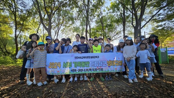 인천서부교육지원청,가족동반 드림파크 생태교실 운영했다. 사진 / 인천광역시교육청 제공