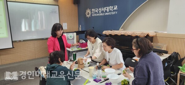 한국성서대학교 평생교육원 노원평생학습대학 도심 속 힐링 캠퍼스