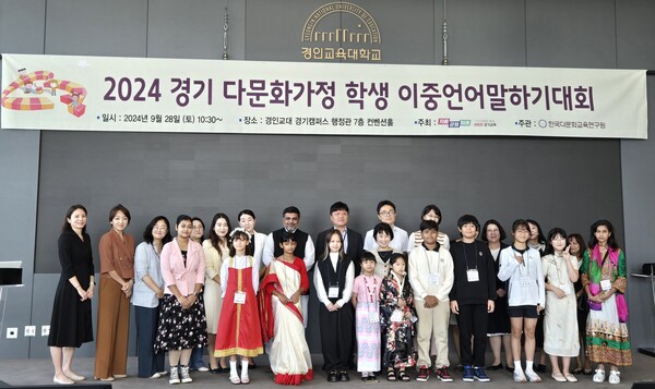 경기 다문화가정학생 이중언어 말하기 대회 개최 모습, 사진/경기도교육청 제공