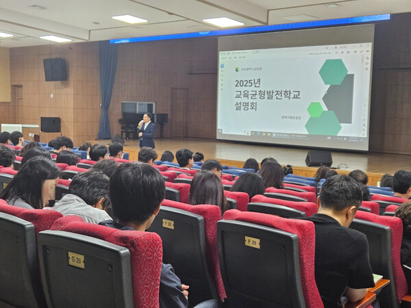 2025년 교육균현발전학교 설명회 개최 모습, 사진/인천시교육청 제공