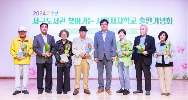 인천광역시교육청서구도서관,찾아가는 시민저자학교 출판기념회 성료했다. 사진 / 인천광역시교육청 제공