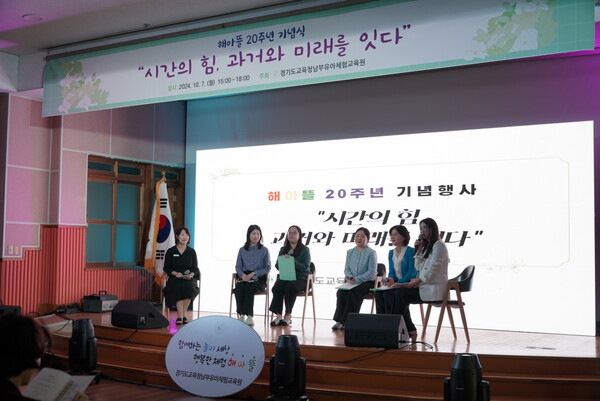 경기도교육청남부유아체험교육원, 개원 20주년 기념행사 개최를 진행중이다, 사진 / 경기도교육청남부유아체험교육원 제공