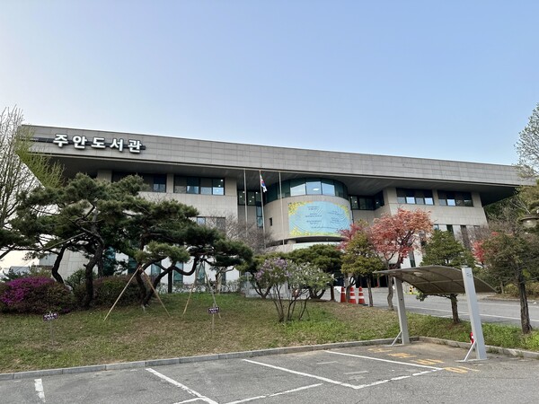 인천광역시교육청주안도서관의 전경 사진이다 / 인천광역시교육청주안도서관 제공