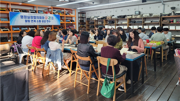 인천북부교육지원청,행정실장협의회와 읽걷쓰 활동 연계 소통 공감 연수 진행했다. 사진 / 인천광역시교육청 제공