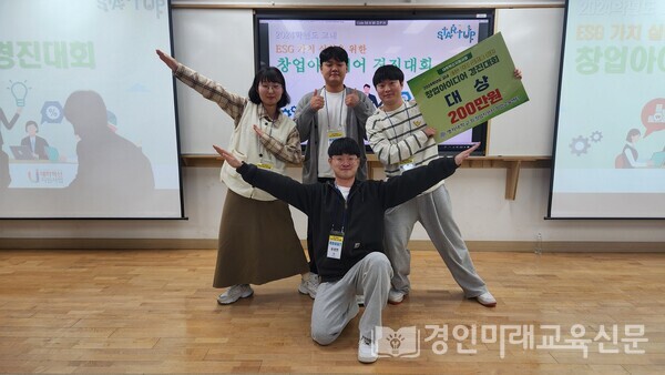 이번 대회 대상을 수상한 해피테일즈팀(팀장 진종원외 3명)