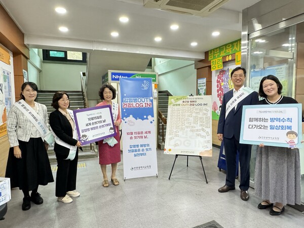 인천남부교육지원청,세계 손 씻기의 날 기념,‘감염병 예방을 위한 손씻기 캠페인’운영했다. 사진 / 인천남부교육지원청 제공