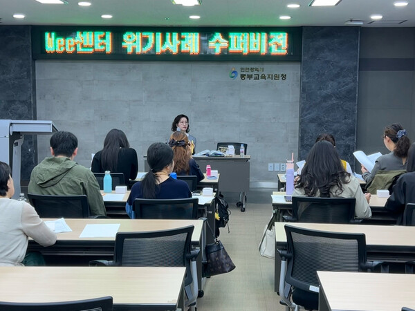 인천동부교육지원청 Wee센터,전문상담교사 및 전문상담사 사례연구 심층지도 실시했다. 사진 / 인천광역시교육청 제공