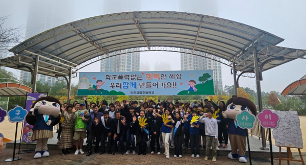 인천서부교육지원청,학부모와 함께하는 등굣길 학교폭력예방 캠페인 실시했다. 사진 / 인천광역시교육청 제공