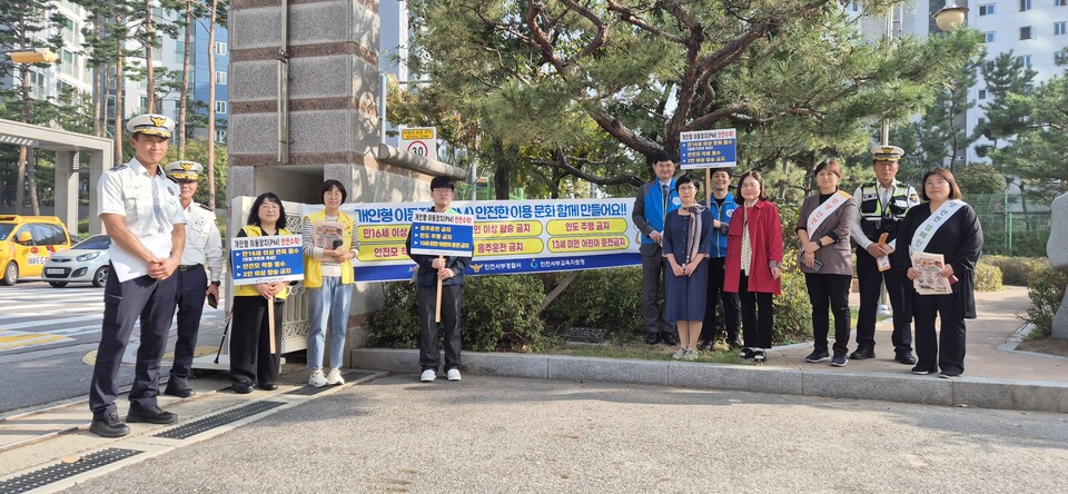 인천서부교육지원청,하굣길 개인형 이동장치(PM) 안전수칙 안내 기관합동 캠페인 실시했다. 사진 / 인천광역시교육청 제공