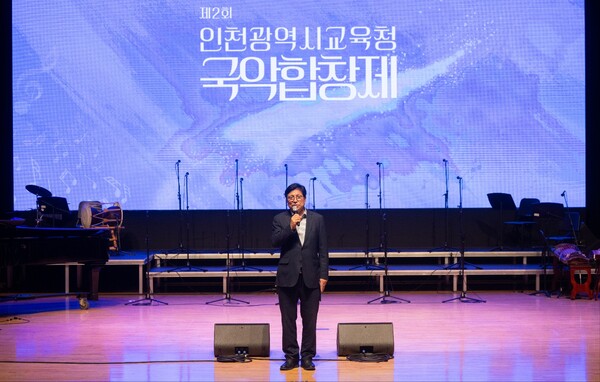 인천광역시교육청,제2회 인천광역시교육청 국악합창제 개최했다. 사진 / 인천광역시교육청 제공