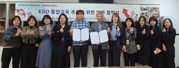 인천광역시교육청,인천청인학교와 인천효성고 ESD통합교육을 위한 업무협약 및 학생 어울림 마당 운영했다.사진 / 인천광역시교육청 제공