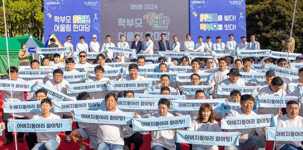 인천광역시교육청,‘학부모 읽걷쓰 어울림 한마당 개최했다. 사진 / 인천광역시교육청 제공