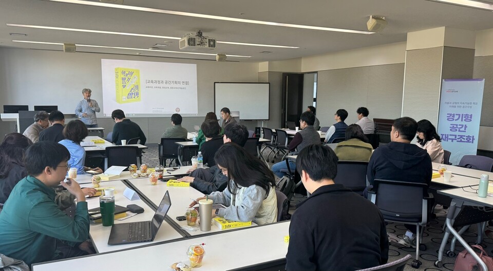 ‘공간을 통한 경기미래교육 구현’ 경기도교육청, 공간재구조화 사업 맞춤 지원 강화했다. 사진 / 경기도교육청 제공