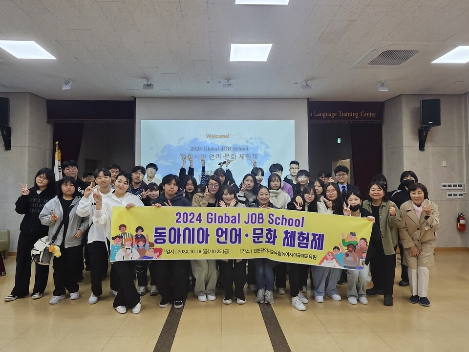 인천광역시동아시아국제교육원,「동아시아 언어․문화 체험제 1,2기」 성료했다. 사진 / 인천광역시교육청 제공