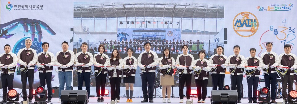 인천광역시교육청,인천수학축전과 인천과학대제전 개최했다. 사진 / 인천광역시교육청 제공
