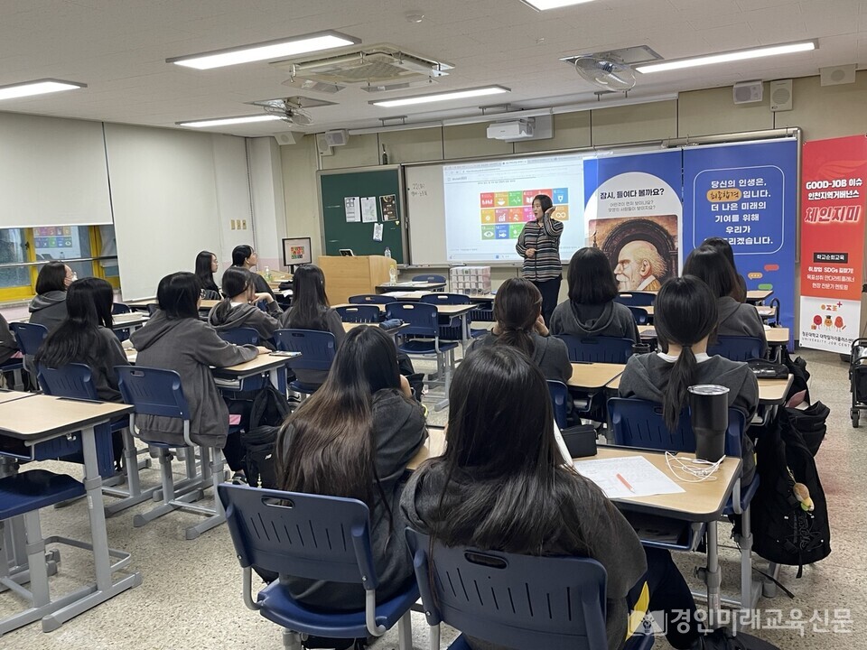 진로 취업 창업 학교 순회교육을 실시하고 있는 모습