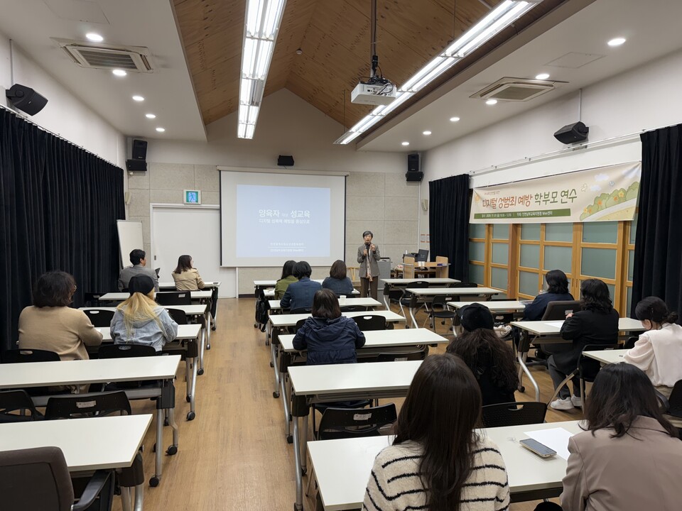 인천남부교육지원청 위(Wee)센터‘자녀의 안전을 위한 디지털 성범죄 예방’ 학부모 연수 진행했다. 사진 / 인천광역시교육청 제공