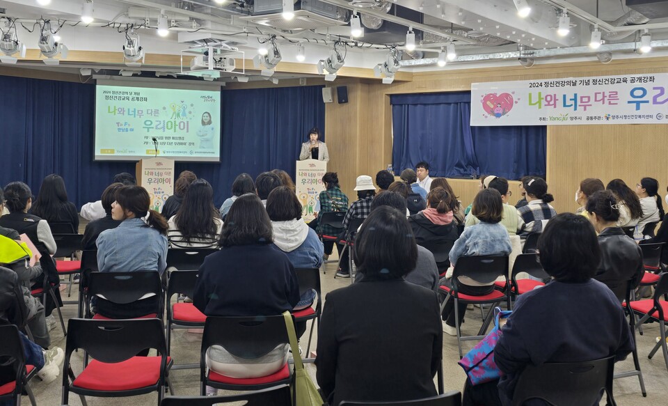 동두천양주교육지원청, 학생 정신건강의 중요성 및 우리아이 마음 이해하기 학부모 교육 실시했다. 사진 / 경기도교육청 제공
