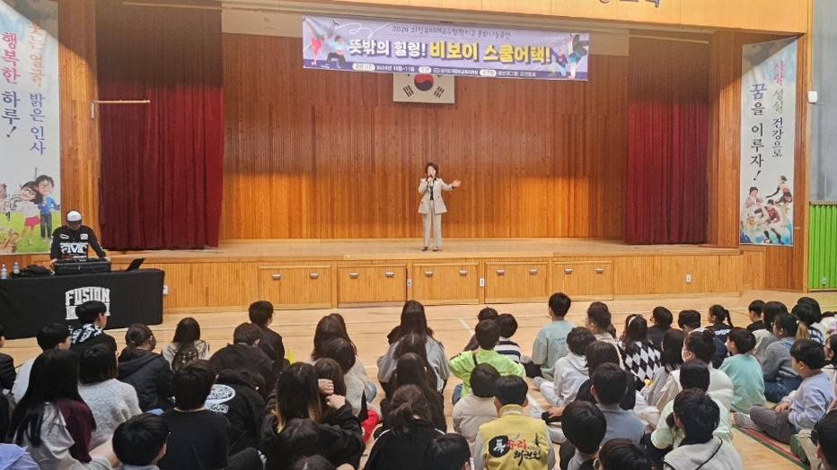 의정부교육지원청, ‘학교로 찾아가는 문화예술공연’ 함께 참여했다. 사진 / 경기도교육청 제공