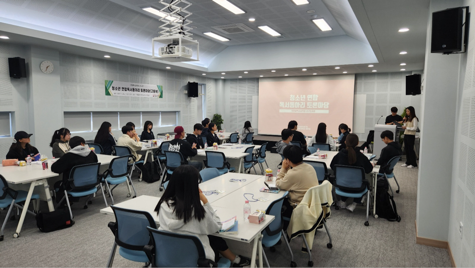 인천광역시교육청서구도서관,고등부 청소년 연합독서동아리 토론마당했다. 사진 / 인천광역시교육청 제공