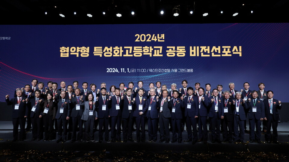 인천광역시교육청,협약형 특성화고 공동 비전선포식에 참여했다. 사진 / 인천광역시교육청 제공